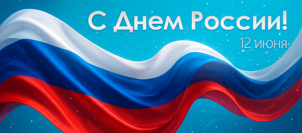 3 Флаг.png
