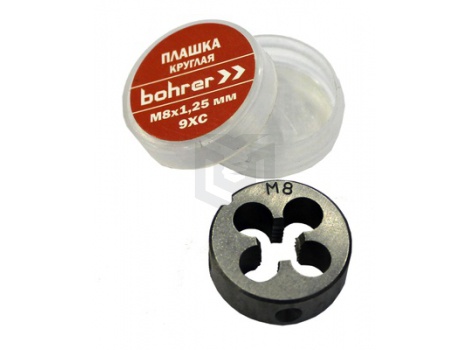 Плашка Bohrer круглая  М8,0х1,25 мм метрическая сталь 9ХС 1 шт в пластиковой упаковке